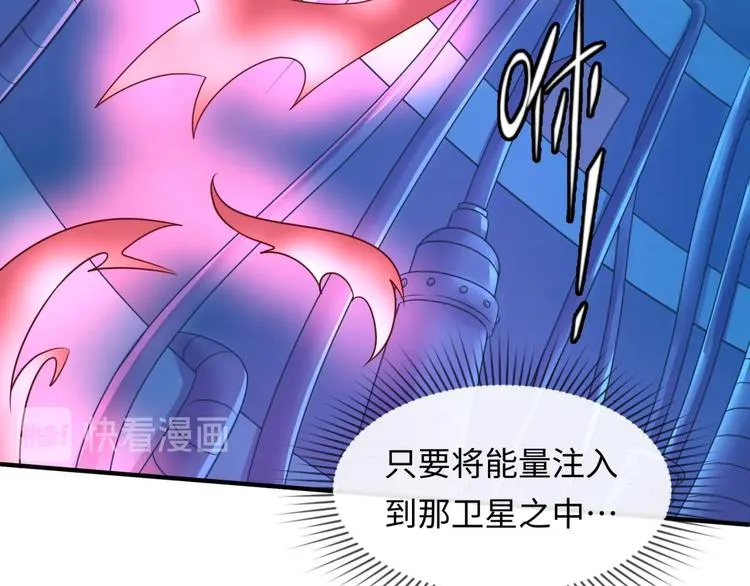 第33话 创世神我来找你谈条件 第60页