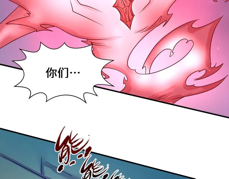 第33话 创世神我来找你谈条件 第62页