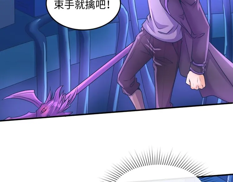 第33话 创世神我来找你谈条件 第68页