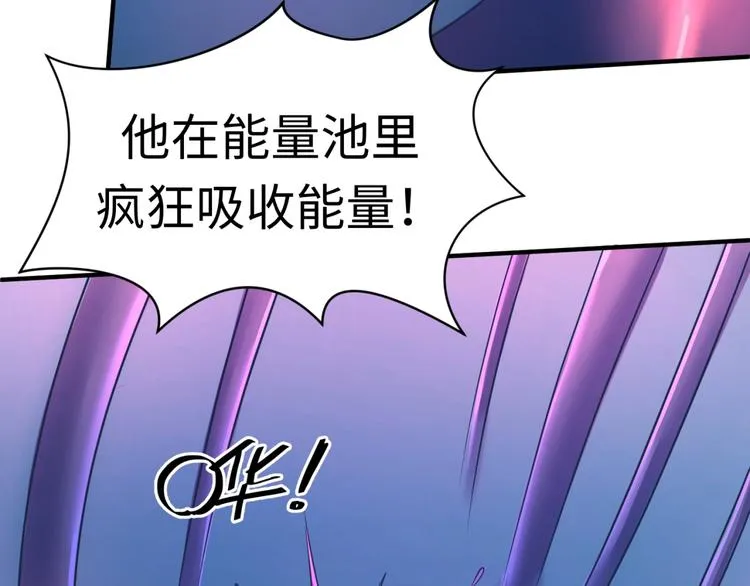 第33话 创世神我来找你谈条件 第82页