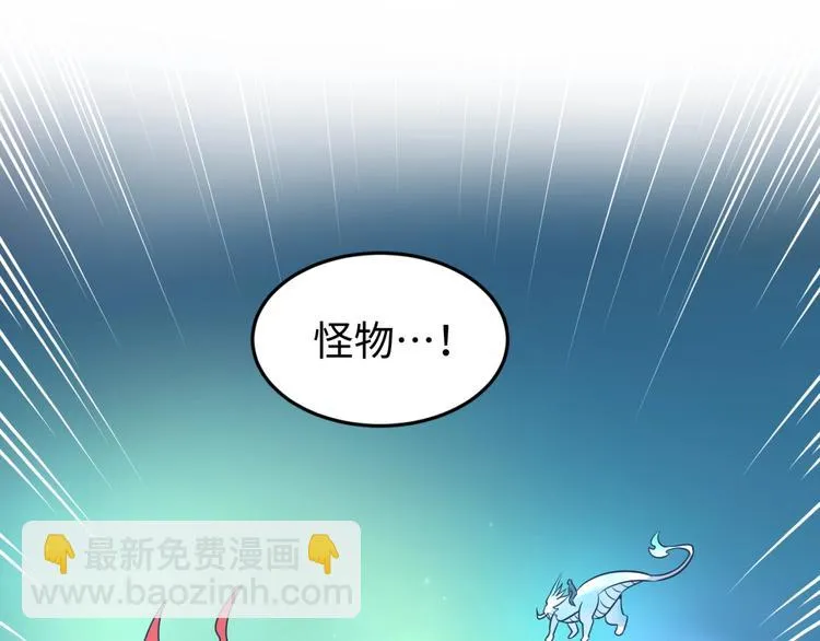 第33话 创世神我来找你谈条件 第90页