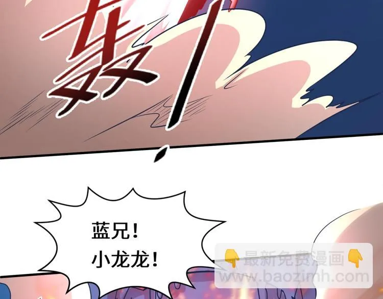 第33话 创世神我来找你谈条件 第96页