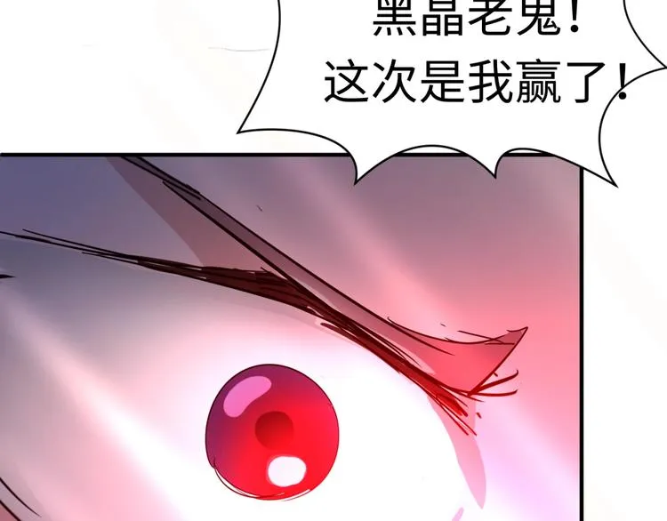 第33话 创世神我来找你谈条件 第104页
