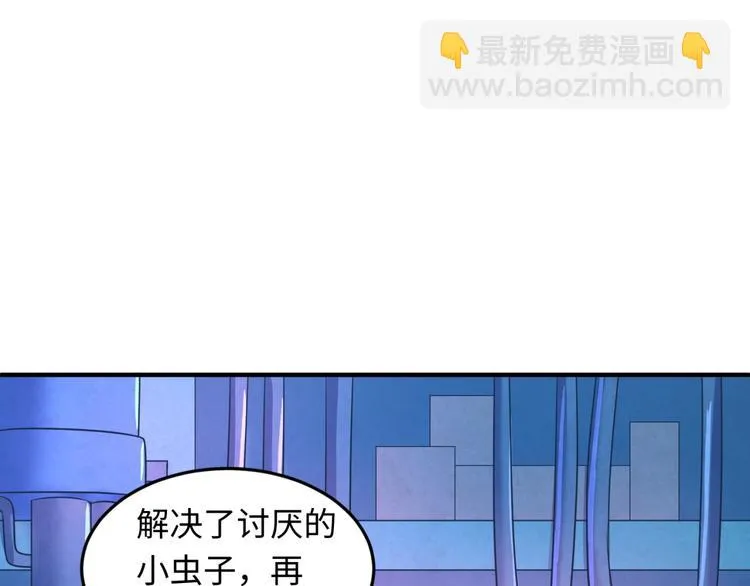 第33话 创世神我来找你谈条件 第107页