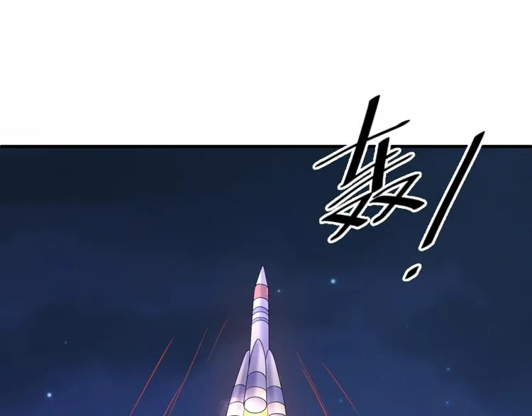 第33话 创世神我来找你谈条件 第116页