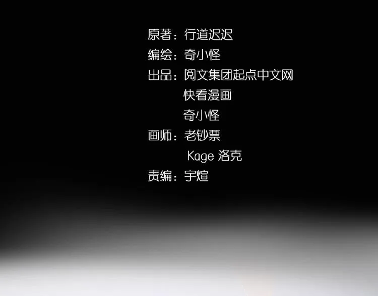 第34话 趁机夺舍 第4页