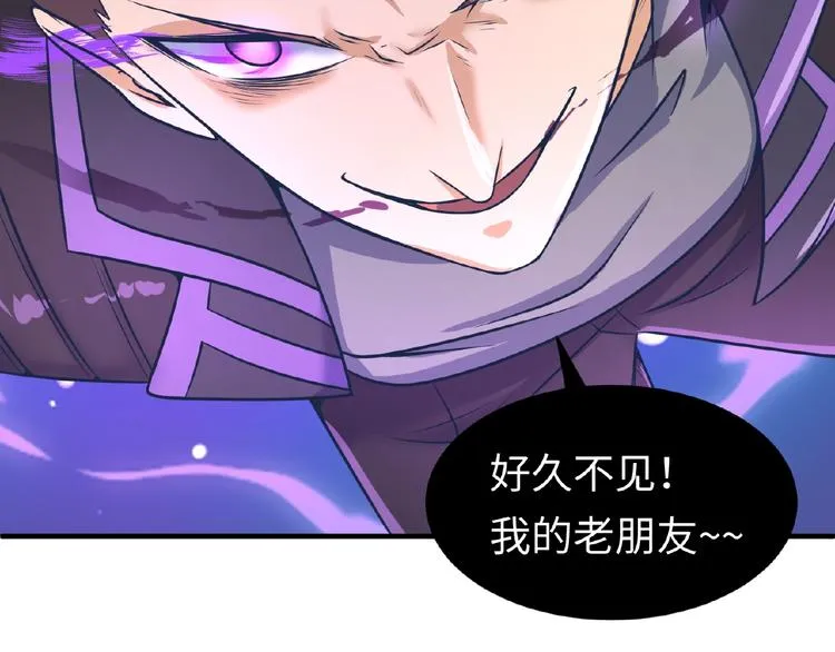 第34话 趁机夺舍 第7页