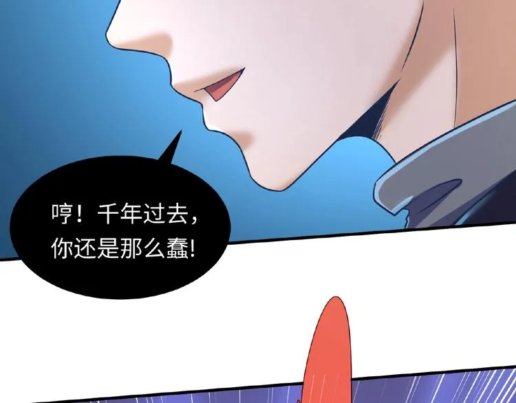 第34话 趁机夺舍 第11页