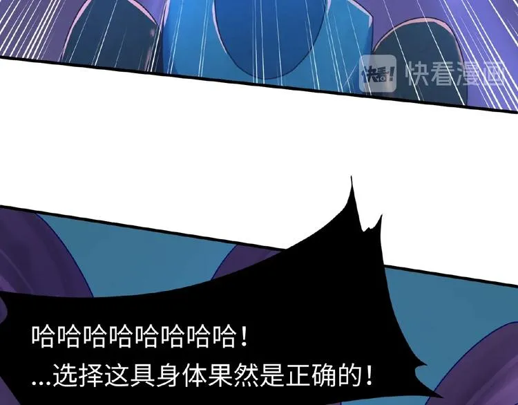 第34话 趁机夺舍 第14页