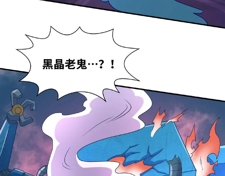 第34话 趁机夺舍 第17页