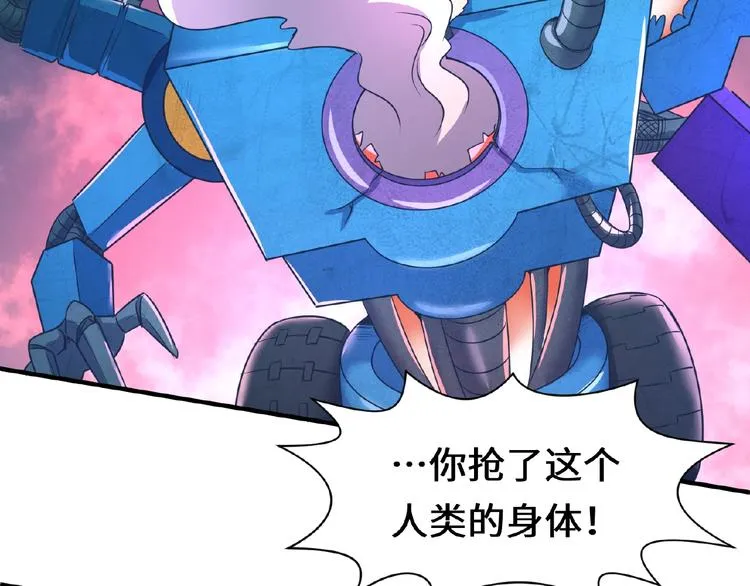 第34话 趁机夺舍 第18页