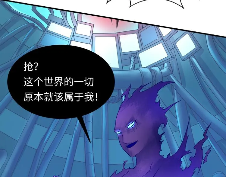 第34话 趁机夺舍 第19页