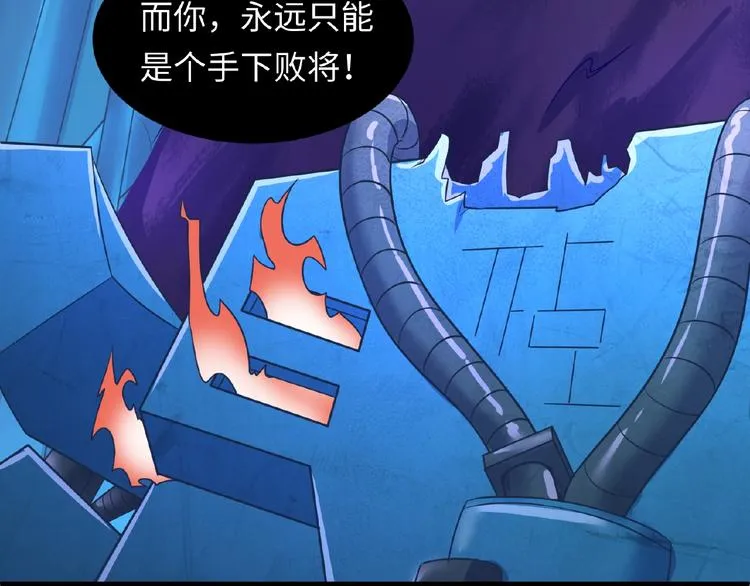 第34话 趁机夺舍 第21页
