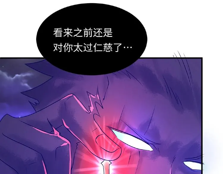 第34话 趁机夺舍 第35页