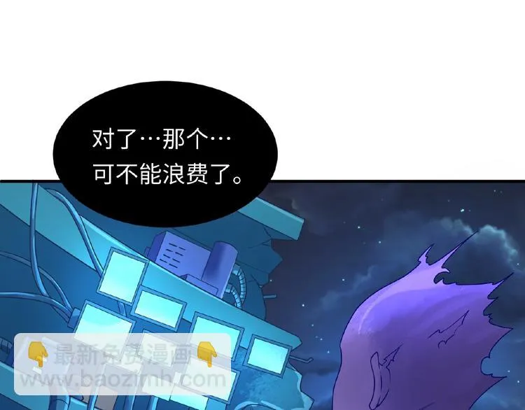 第34话 趁机夺舍 第39页