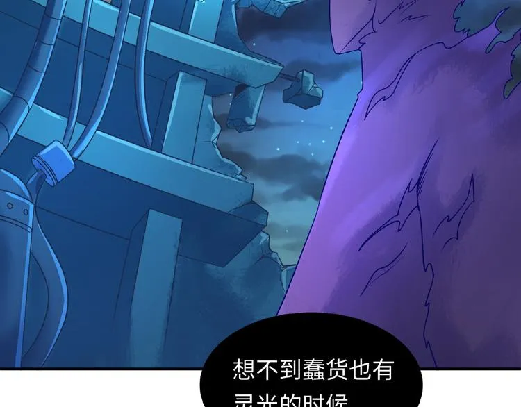 第34话 趁机夺舍 第40页