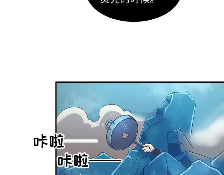 第34话 趁机夺舍 第41页