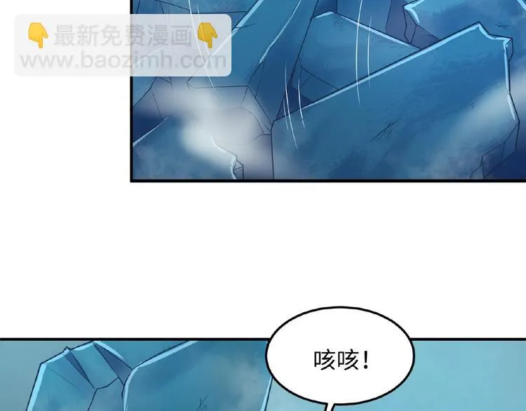 第34话 趁机夺舍 第42页
