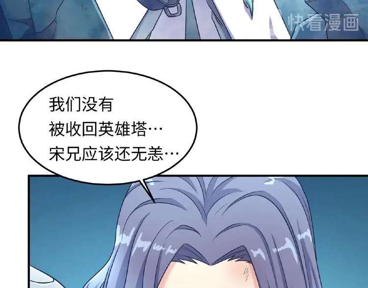 第34话 趁机夺舍 第44页