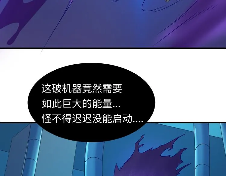 第34话 趁机夺舍 第51页