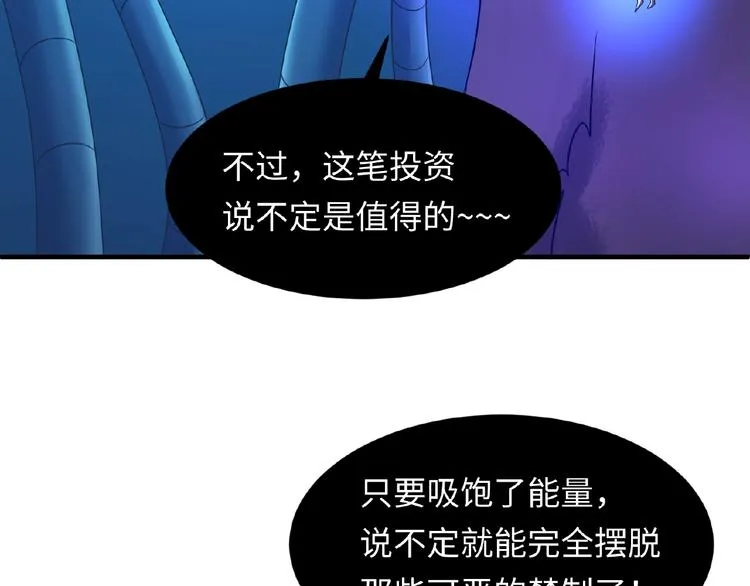 第34话 趁机夺舍 第53页