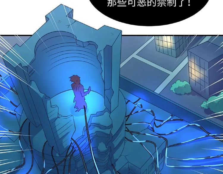 第34话 趁机夺舍 第54页