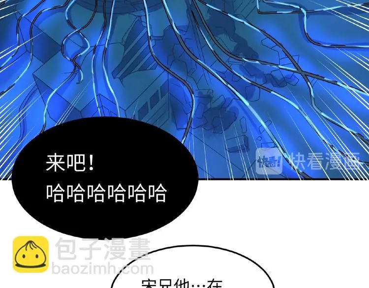 第34话 趁机夺舍 第55页