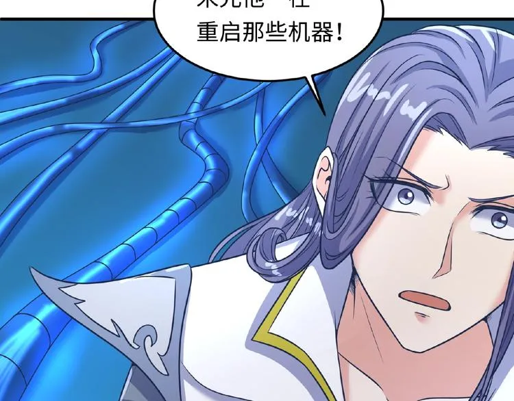 第34话 趁机夺舍 第56页