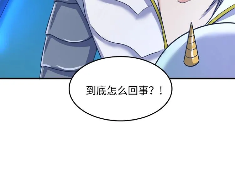 第34话 趁机夺舍 第57页