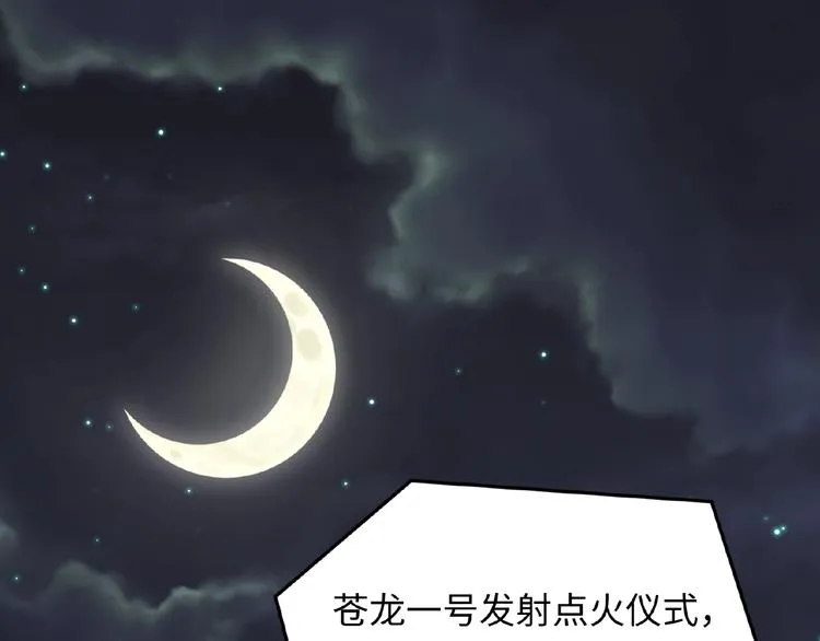 第34话 趁机夺舍 第59页