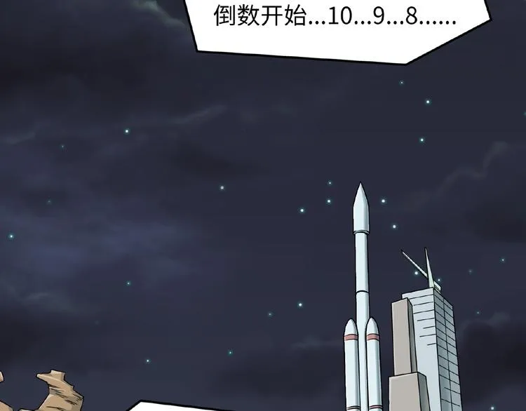 第34话 趁机夺舍 第60页