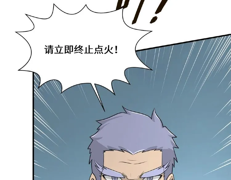 第34话 趁机夺舍 第65页