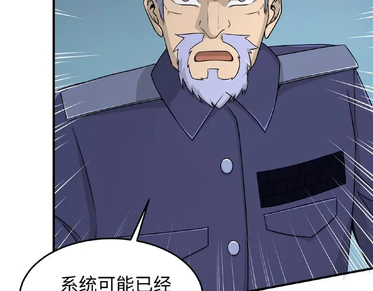 第34话 趁机夺舍 第66页