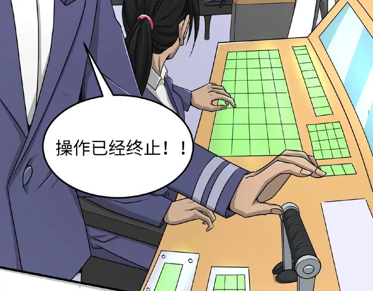 第34话 趁机夺舍 第69页