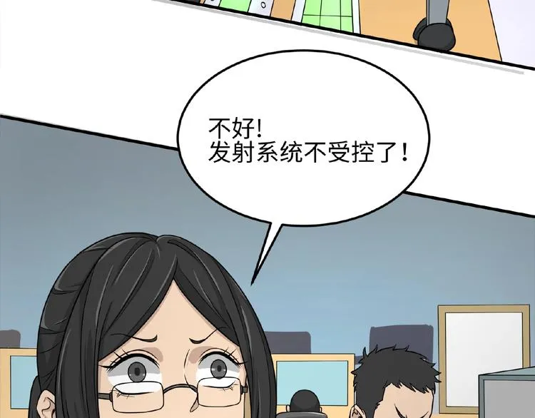 第34话 趁机夺舍 第70页