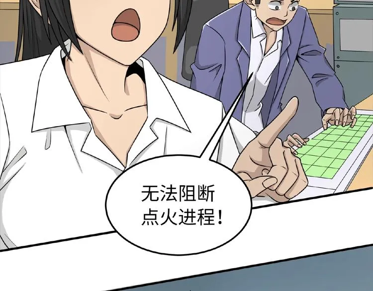 第34话 趁机夺舍 第71页