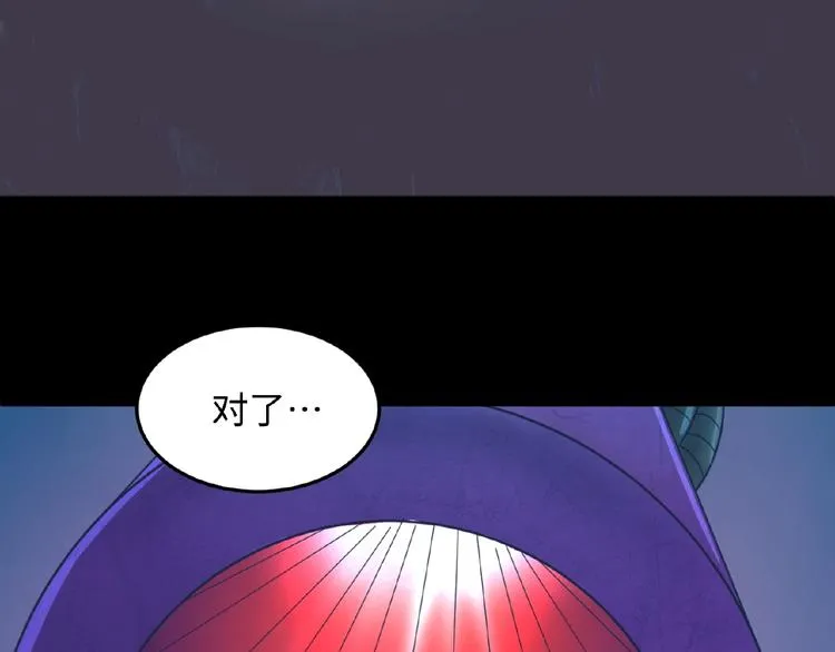 第34话 趁机夺舍 第81页