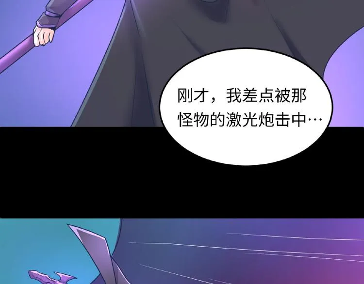第34话 趁机夺舍 第83页