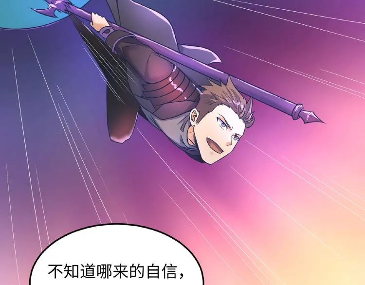 第34话 趁机夺舍 第84页