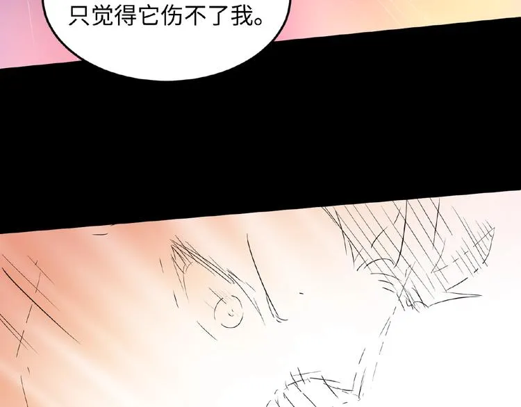 第34话 趁机夺舍 第85页