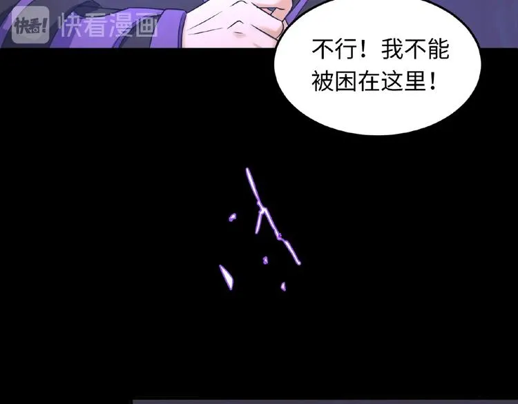 第34话 趁机夺舍 第88页