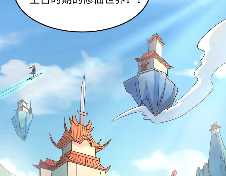 第34话 趁机夺舍 第98页