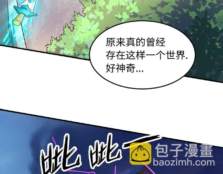 第34话 趁机夺舍 第100页