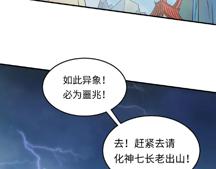 第34话 趁机夺舍 第102页