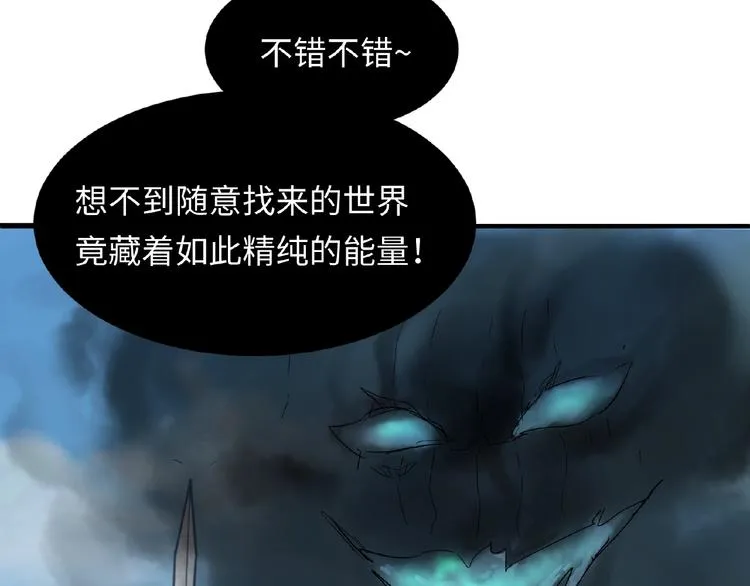 第34话 趁机夺舍 第105页