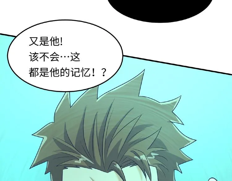 第34话 趁机夺舍 第107页