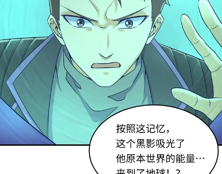 第34话 趁机夺舍 第108页