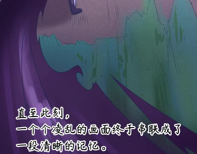 第34话 趁机夺舍 第114页