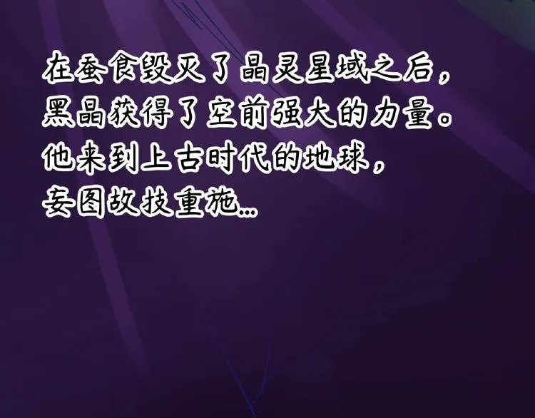 第34话 趁机夺舍 第115页