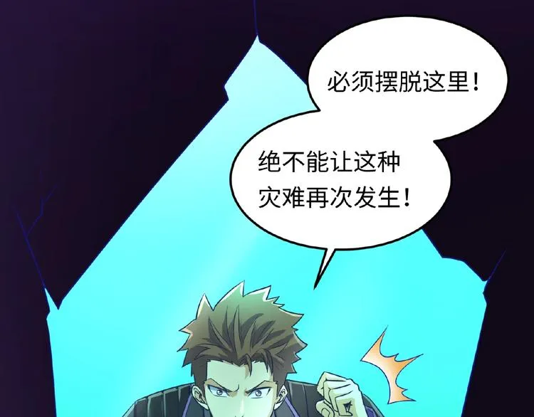 第34话 趁机夺舍 第116页